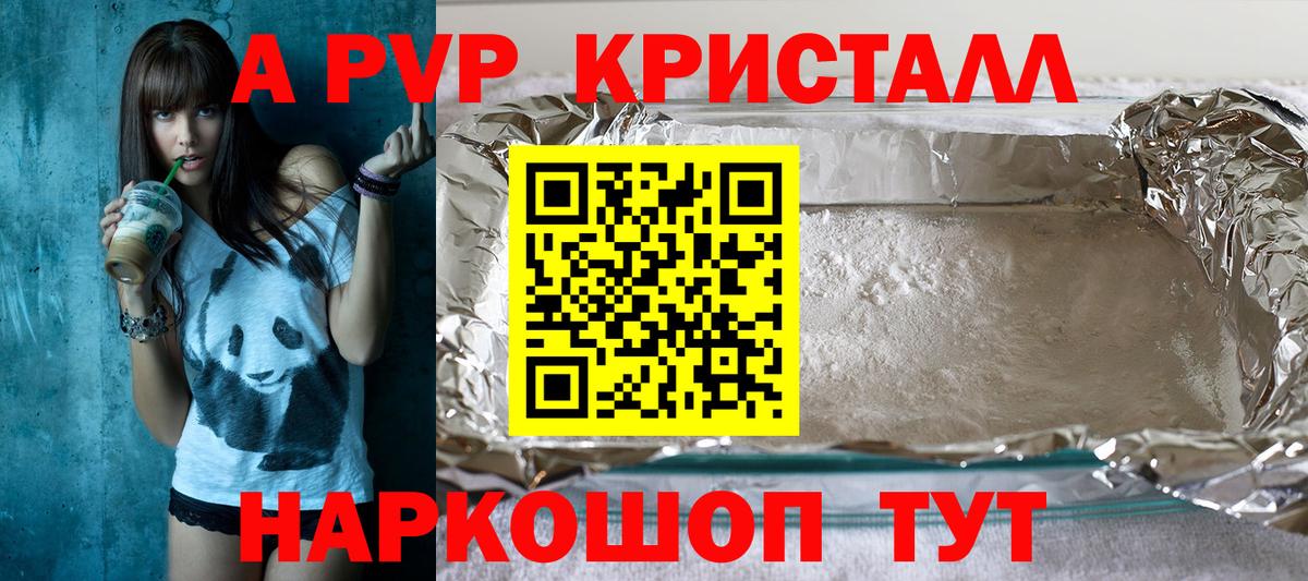 APVP  APVP мука  A-PVP кристаллы  хочу наркоту  Вход с VPN  APVP VHQ  Артёмовский 