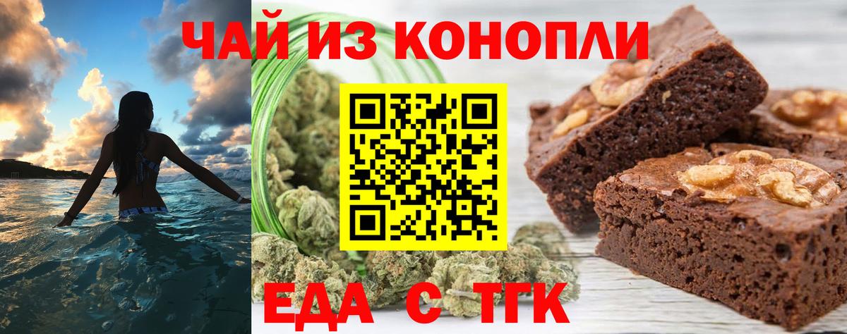 Артёмовский  Canna-Cookies марихуана  Вход с VPN 