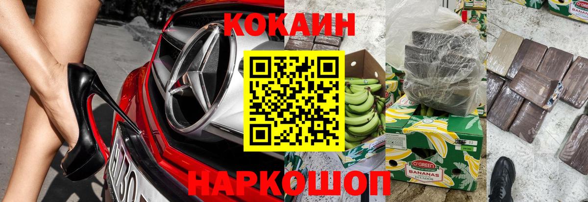 Cocaine FishScale Артёмовский