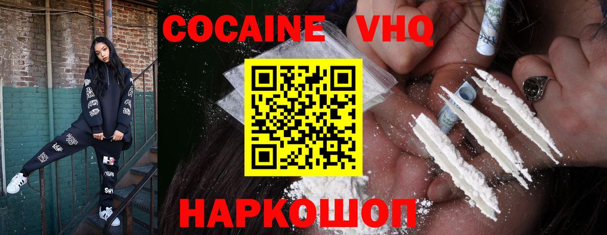 COCAIN Columbia  Вход с VPN  Кокаин 98%  КОКАИН  Артёмовский 