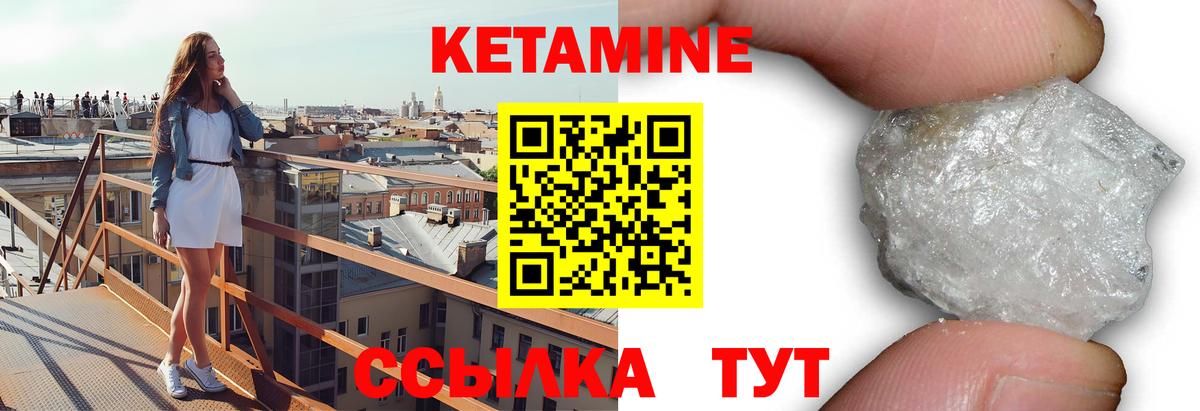КЕТАМИН ketamine  Кетамин ketamine  Артёмовский  Вход с VPN 