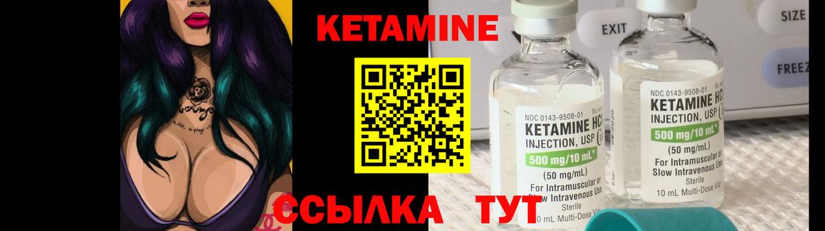 Кетамин ketamine Артёмовский