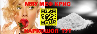 мефедрон Химки