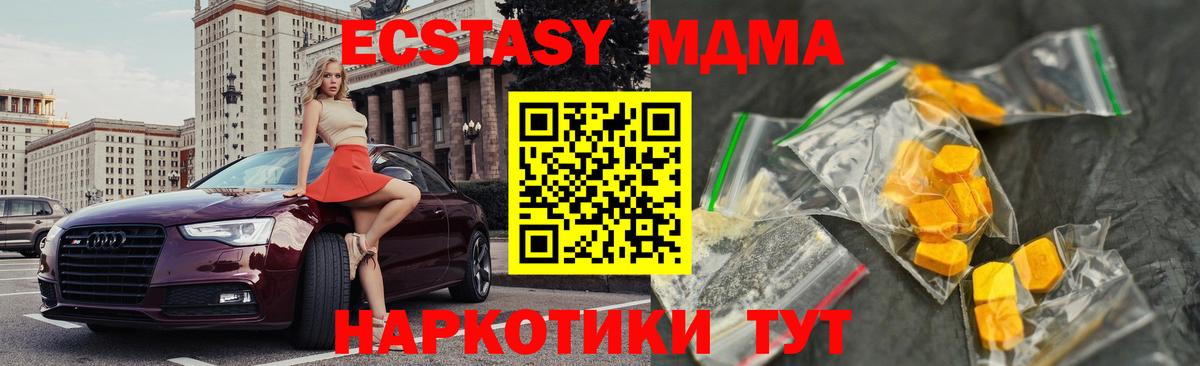 MDMA  МДМА VHQ  Вход с VPN  Артёмовский 