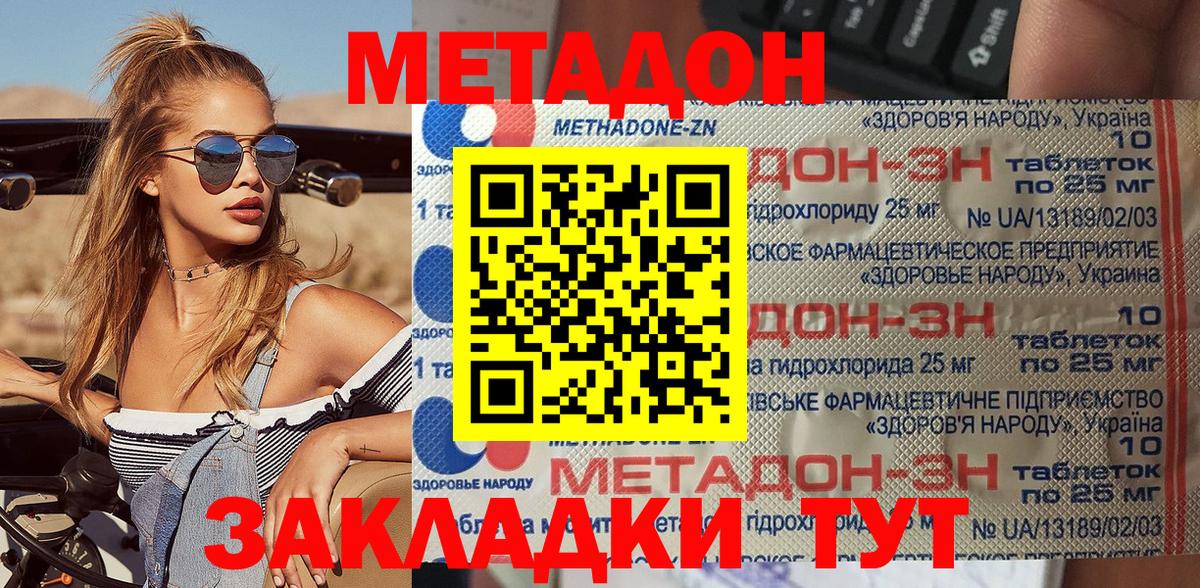 даркнет какой сайт  МЕТАДОН мёд  МЕТАДОН VHQ  Вход с VPN  Артёмовский 