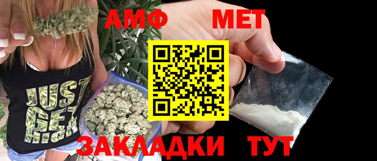 Первитин мет  Вход с VPN  Артёмовский 