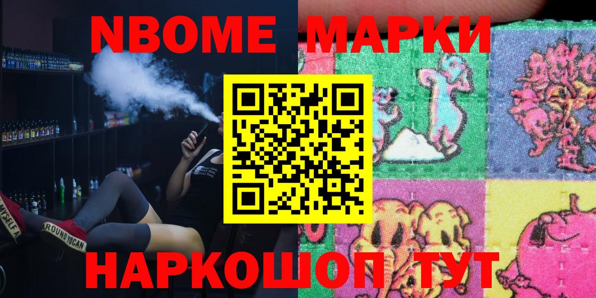 Наркотические марки 1,5мг Артёмовский