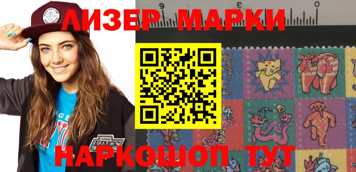 Марки 25I-NBOMe 1,5мг  Марки 25I-NBOMe 1,5мг  Марки NBOMe  Артёмовский  Вход с VPN 