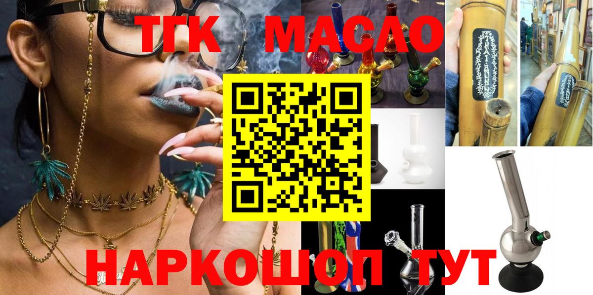 Артёмовский  Дистиллят ТГК Wax  ТГК жижа  Вход с VPN 
